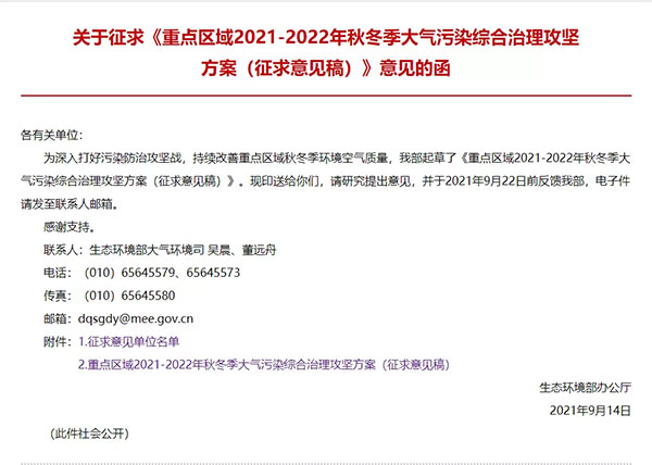 最新“停工令”來了，7省65城受限停，一直持續(xù)到明年！